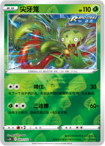 マスキッパ